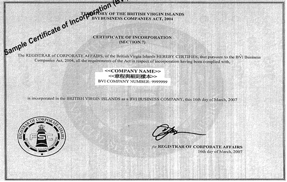 上海注冊(cè)公司之離岸公司解析